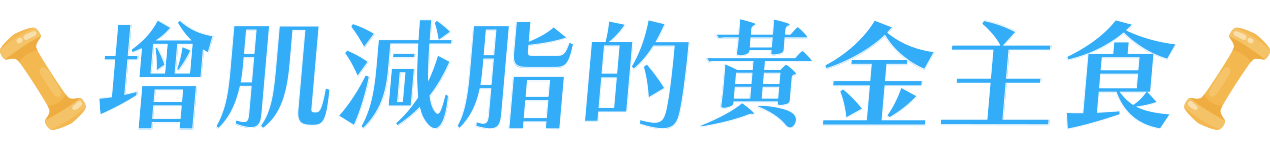 減脂料理食譜,地瓜料理,地瓜食譜,冷凍地瓜,地瓜點心,地瓜甜點,簡單點心,減脂料理,減脂食譜,減脂菜單,低卡甜點,低GI食譜 ,地瓜食譜-瓜瓜園