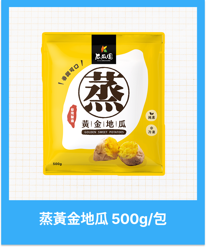 減脂料理食譜,地瓜料理,地瓜食譜,冷凍地瓜,地瓜點心,地瓜甜點,簡單點心,減脂料理,減脂食譜,減脂菜單,低卡甜點,低GI食譜 ,地瓜食譜-瓜瓜園